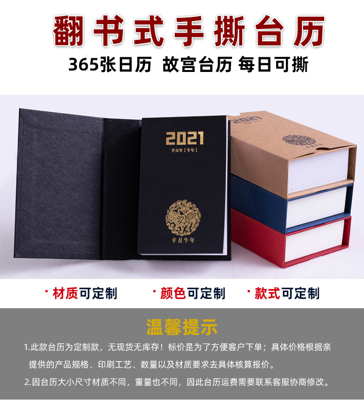 书型台历-详情_02.jpg