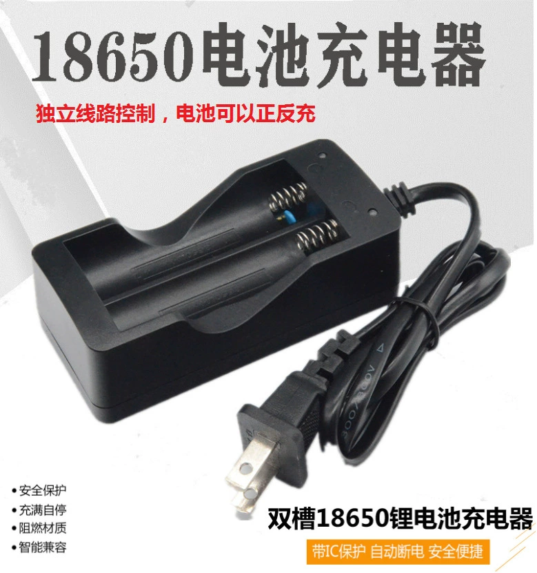 18650 литиевая батарея зарядное устройство для бассейна зарядное устройство уровня 18650 Двойная зарядка линии пояса интеллектуальная Двойная зарядка