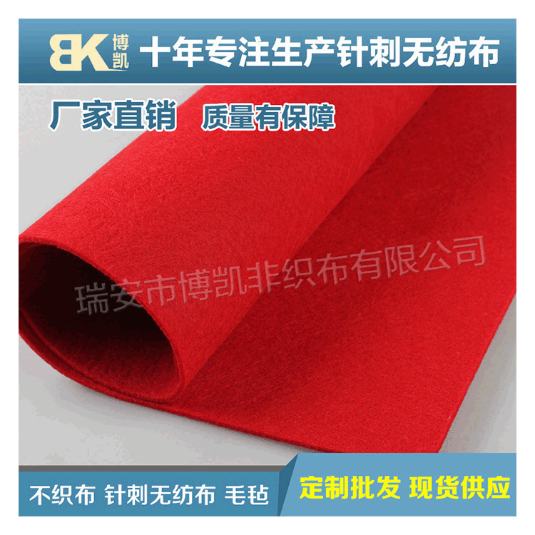 彩色不织布毛毡布 涤纶无纺布 DIY工艺布厂家现货供应