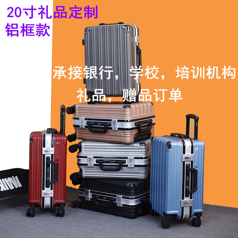 厂家直销礼品款行李箱铝框密码锁拉杆箱20寸登机箱定制LOGO旅行箱