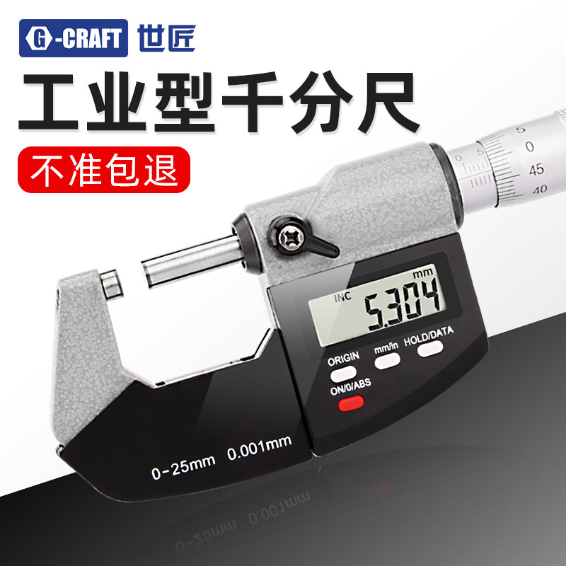 Shijang Highly precise mechanical rostometer, 0-25mm