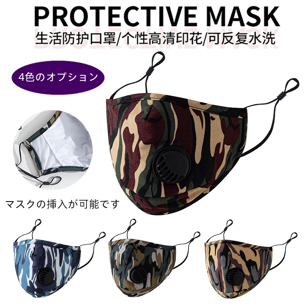 新款潮流印花成人带阀门口罩可水洗迷彩棉布口罩带图案防尘面罩