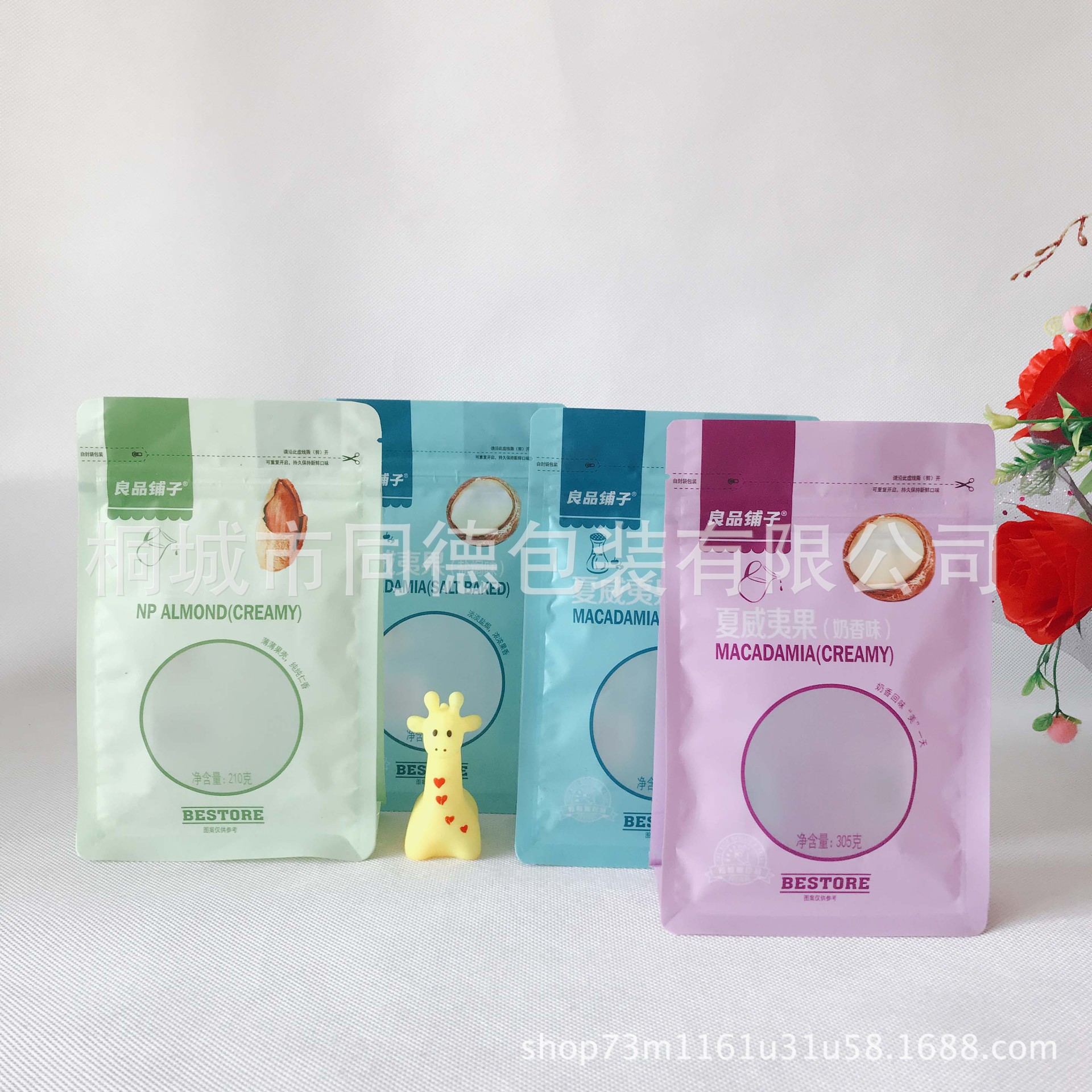 厂家现销零食坚果包装袋铝箔袋食品包装袋夏威夷果核桃包装袋子