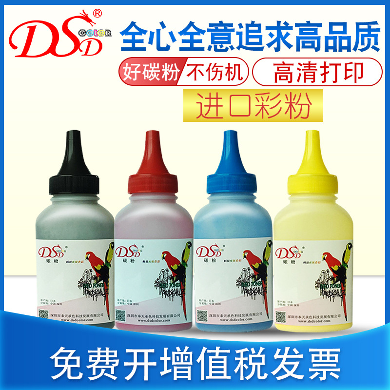 DSD 利盟C522 524彩色碳粉 C534 543 540 544 546进口墨粉