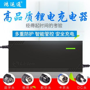 36V3A5A智能鋰離子鋰電充電器42V5A10A電動車快充智能快充鋰電池