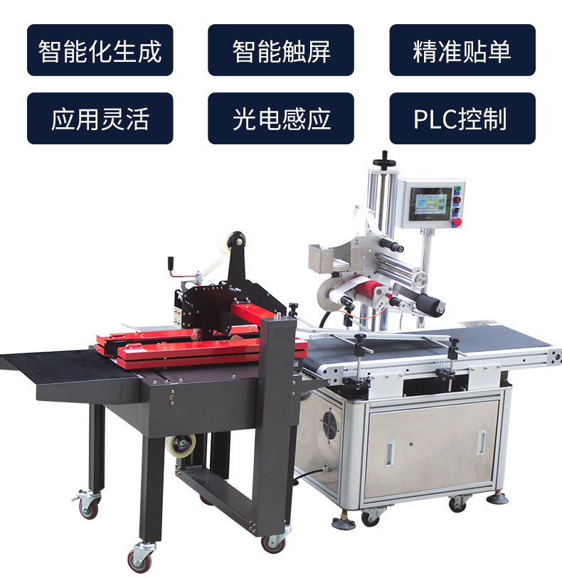 Fully automatic express waybill pasting machine, carton tape sealing machine, e-commerce packaging logistics wrapping machine, flat surface labeling machine, all-in-one machine detail image 4