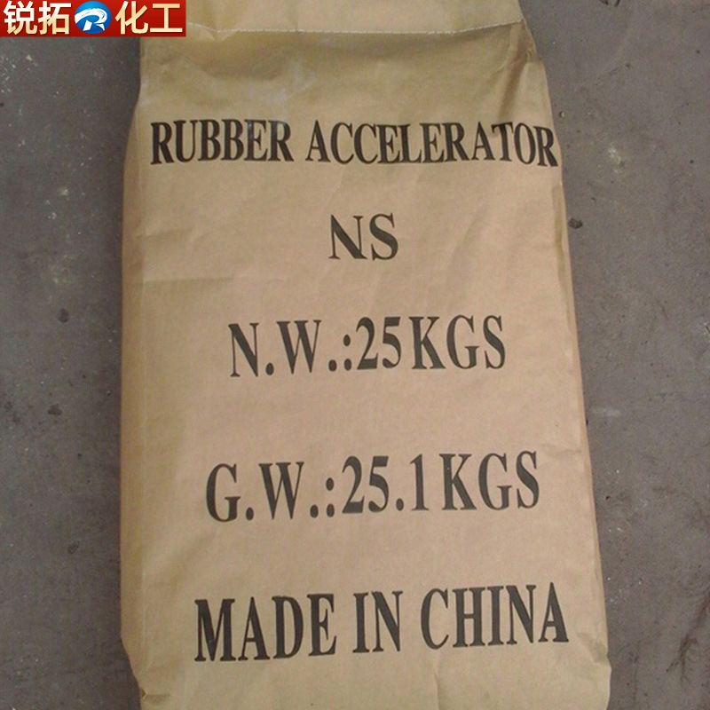 廠家現貨供應 黃岩浙東橡膠硫化劑(TBBS)＜促進劑NS＞