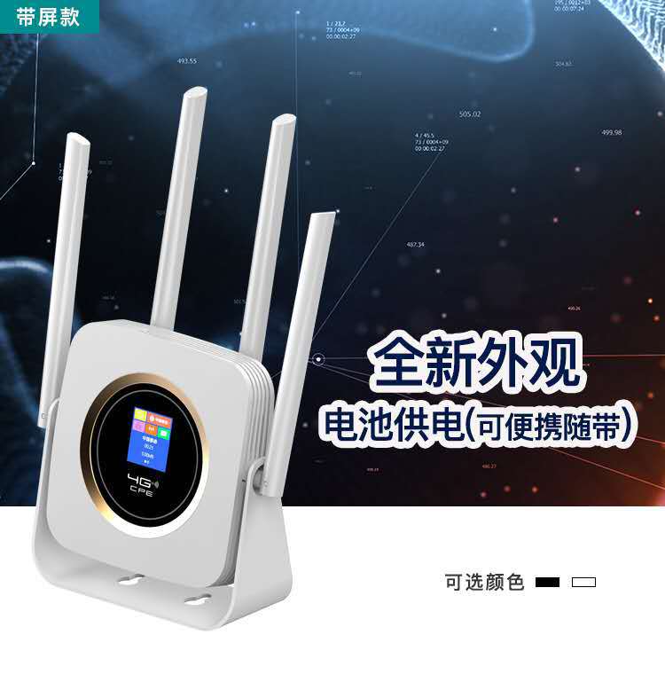 CPE903B家用4G无线转有线转无线共享网口路由器欧亚非全球版