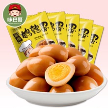 【经销】味巴哥-盐焗鹌鹑蛋30枚QQ辣味鹌鹑蛋卤茶叶蛋类零食