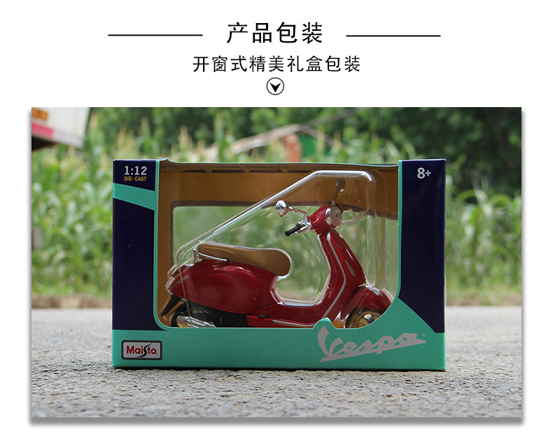 Maisto美驰图1/12比亚乔Vespa 150踏板摩托车瓦莱乔仿真合金机车模型详情9