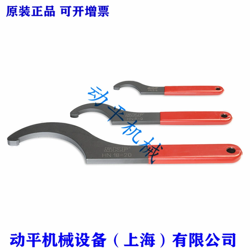 SKF крючковой ключ серии HN HN4-16/SET HN0 HN1 HN2-3 HN4 HN5-6