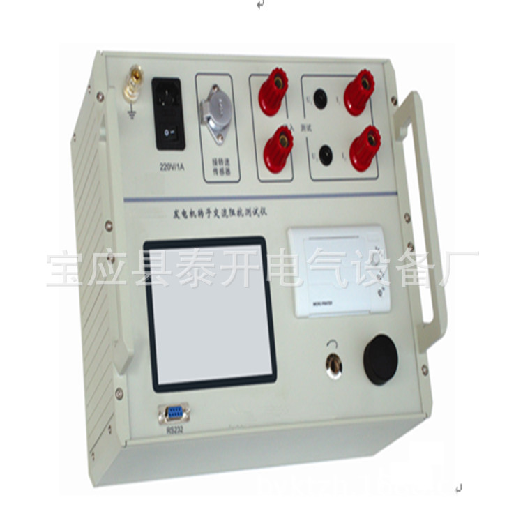 发电机转子交流阻抗测试仪发电机阻抗测试仪发电机转子曲线测试仪
