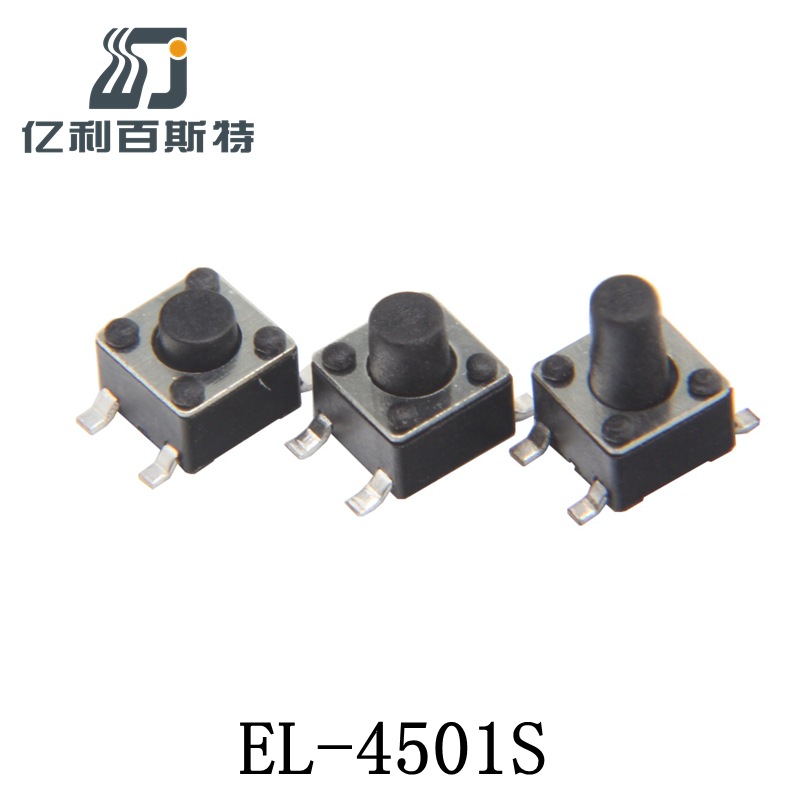 供应4.5*4.5轻触开关4.5*4.5*3.8贴片轻触开关早教机电子按键开关