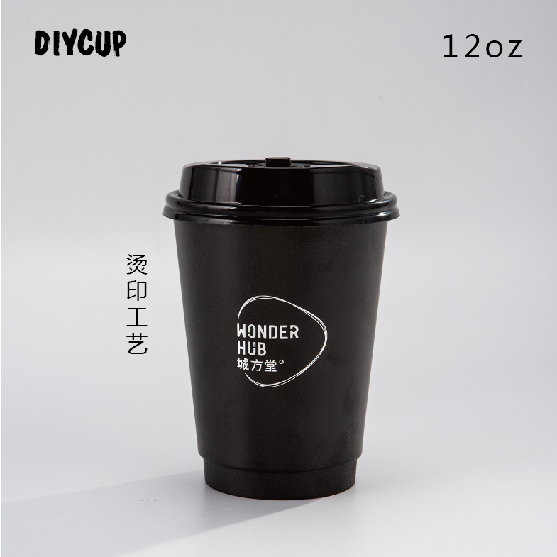 [hot Stamping Paper Cup] Coffee Paper Cup Customer Order Case, Provide Various Specifications Cups LOGO Hot Stamping Printing