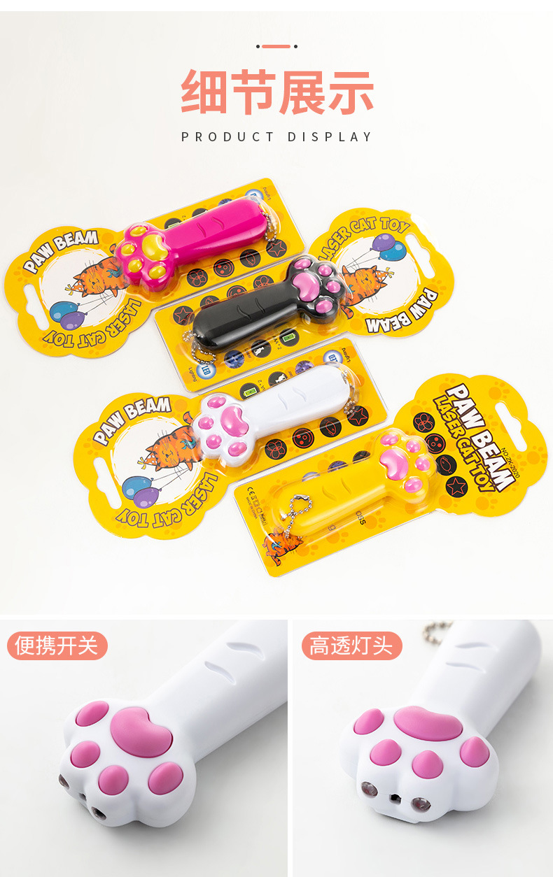 激光逗猫爆款_14.jpg