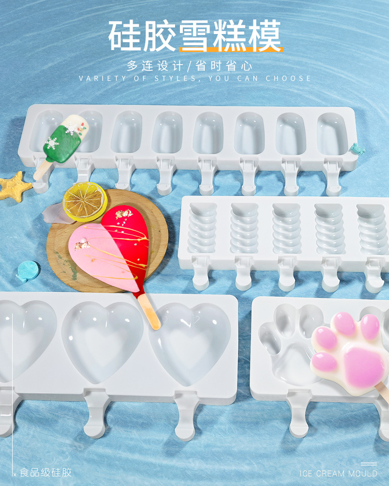 4-8连雪糕模具_01.jpg