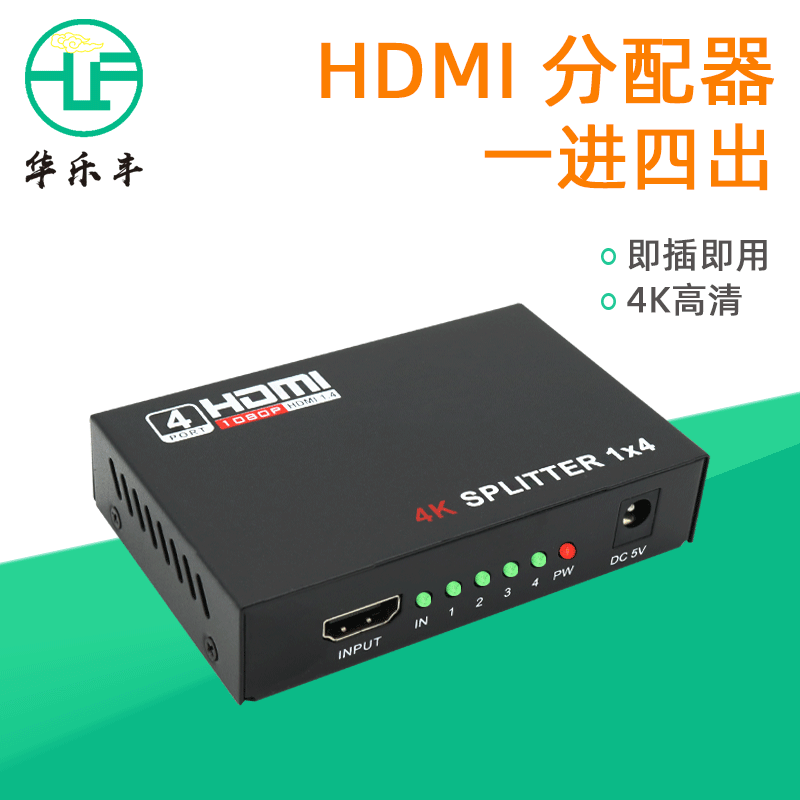 厂家一进四出分配器4K视频高清电视画面分屏1分4hdmi转换器
