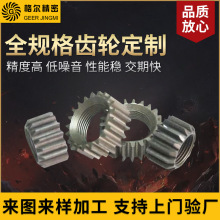 直齿锥齿轮 启动机器人双联齿减速机齿轮 304不锈钢双联齿