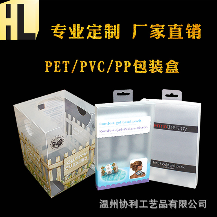 uv印刷奶瓶透明pvc包装盒定做PP磨砂盒pet塑料盒长方形塑料盒定制