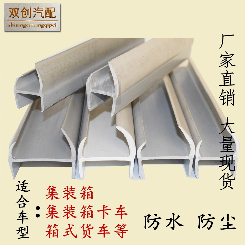 （丁字型40mm）工字丁字型冷藏汽车集装箱密封条厢式货车门缝胶条