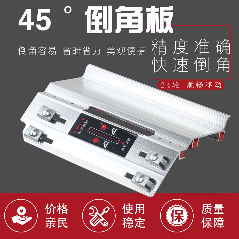 瓷砖倒角器45度台式石材切割机导角器云石机多功能配件 单倒角板