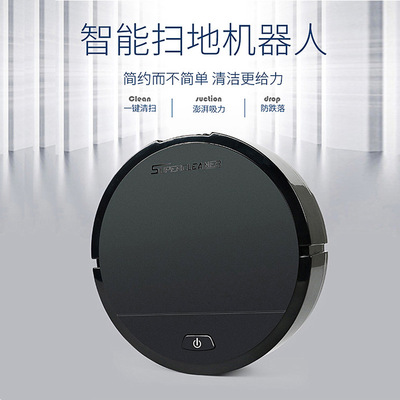 智能掃地機器人 吸塵器家用充電三合壹掃地機器人 家電禮品批發