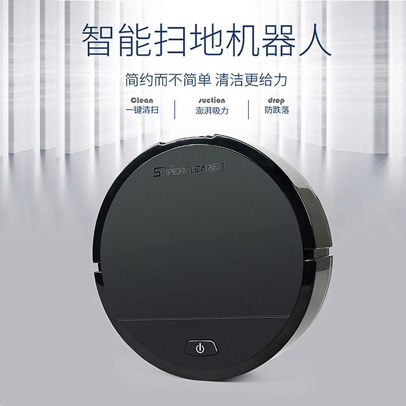 智能掃地機器人 吸塵器家用充電三合壹掃地機器人 家電禮品批發