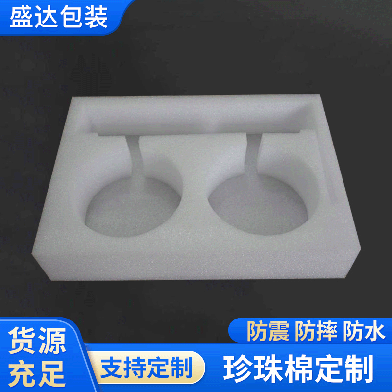 厂家定制EPE珍珠棉 泡沫板材异形内衬包装填充打包防震礼品盒