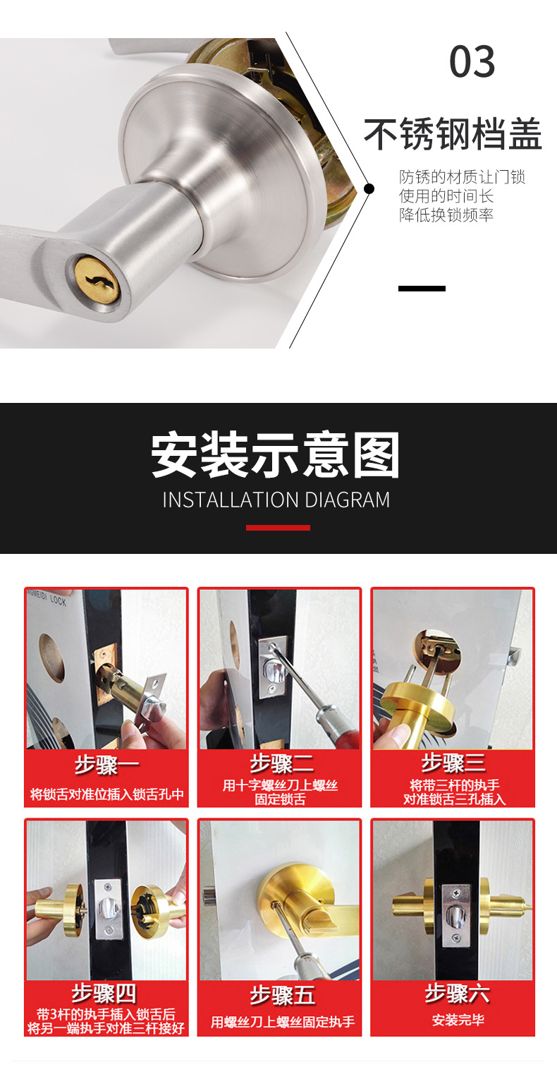 三杆锁页面_06.jpg