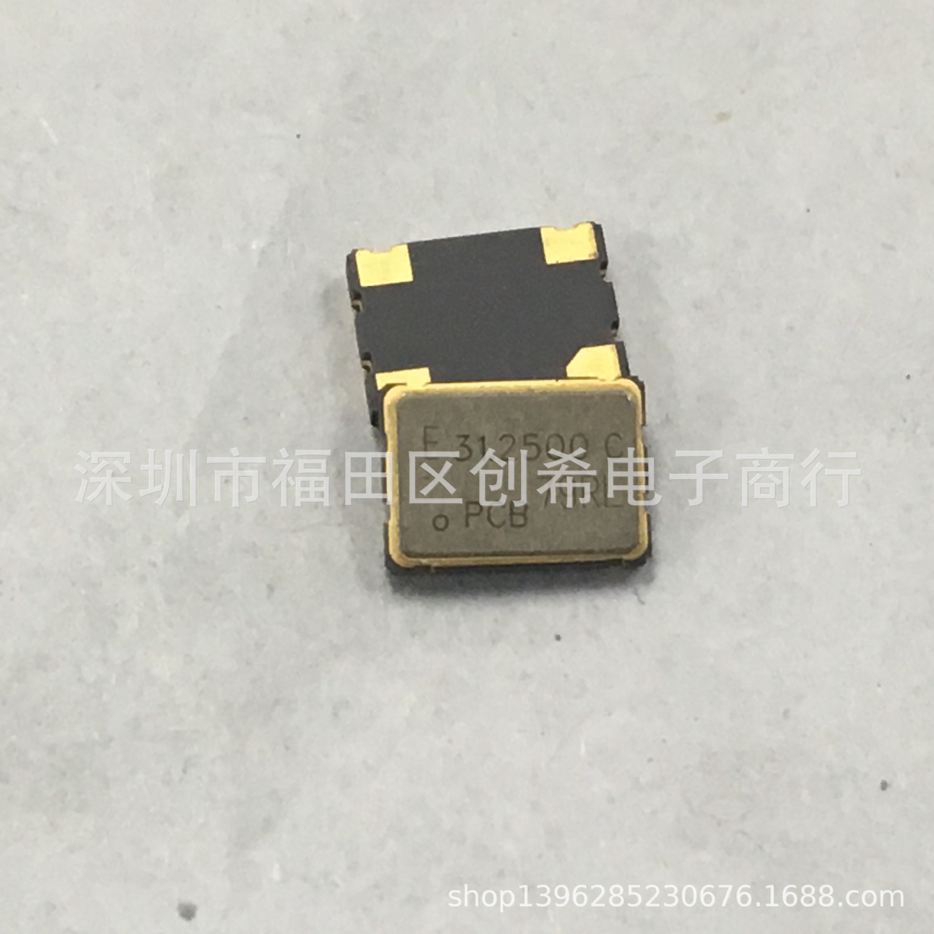 贴片有源晶振 31.250MHZ  5*7 钟振   7050 振荡器 31.25M 工业级