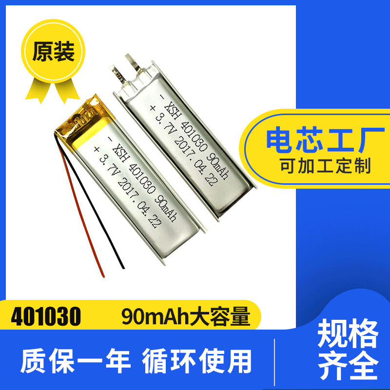 301030 301032 301230 301323 301024 301022小聚锂电池电芯