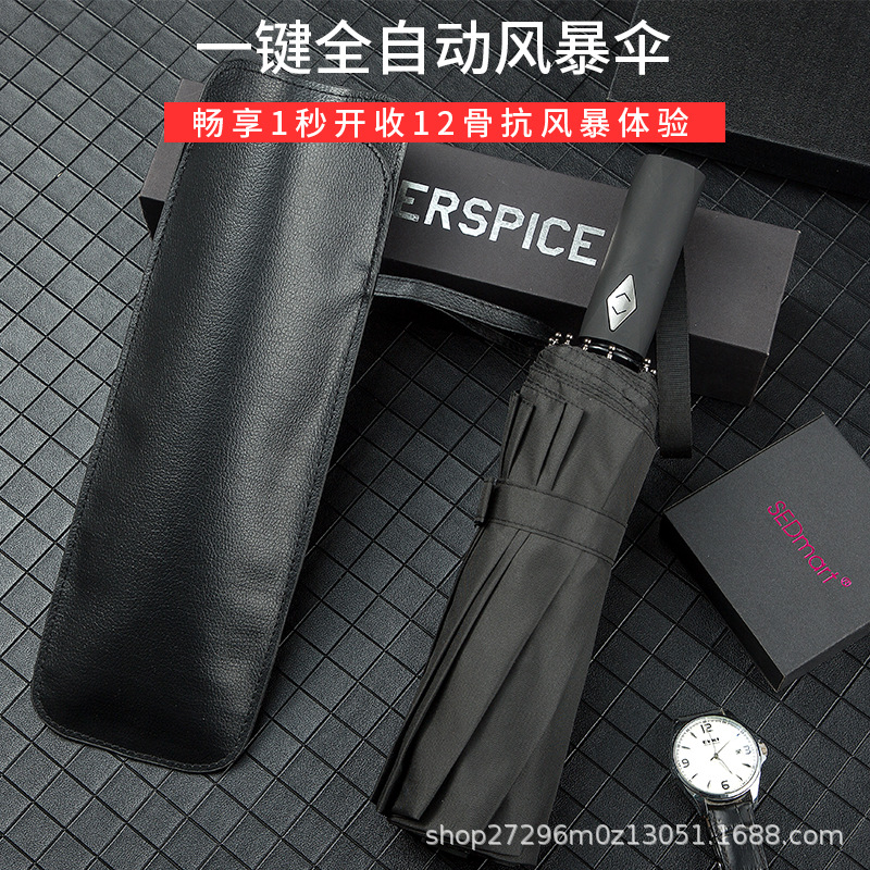 亞馬遜爆款12骨三折全自動雨傘男士商務折疊傘防風廣告傘定制logo