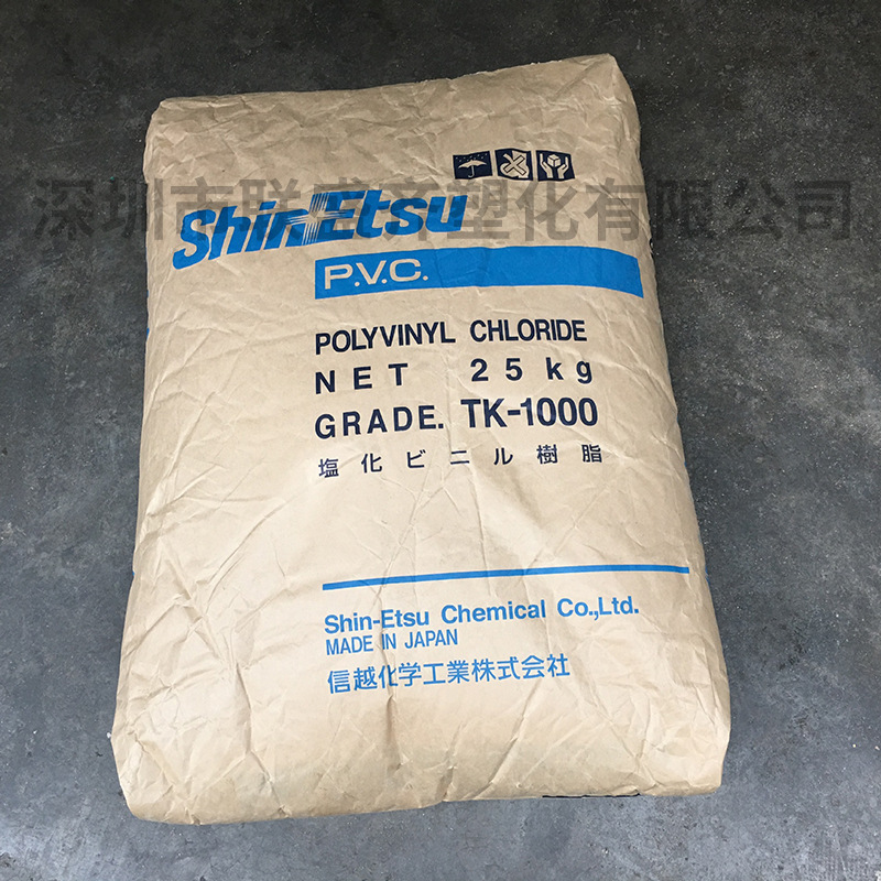 ���ҹ�ӦPVC���ձ���ԽTK-1000�͸��¸߾ۺ϶ȸ߿�����֬�۷���