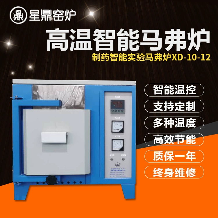 Муфельная печь Xingding Kiln с высокой температурой 1400 градусов, нагревательная печь, лабораторная электрическая печь