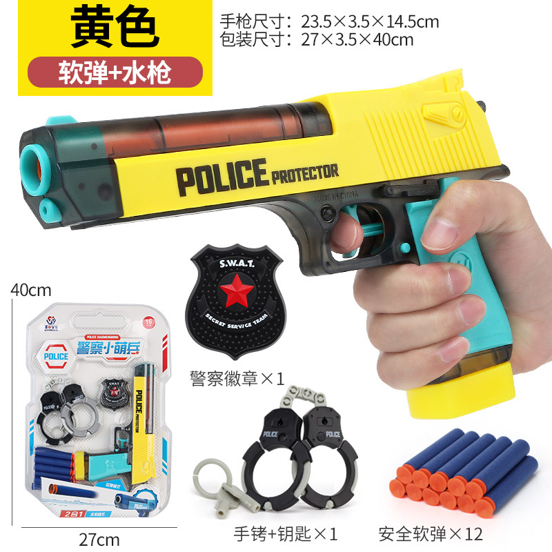 热卖儿童玩具枪套装软弹水枪子弹警察仿真左轮手枪地摊货玩具批发