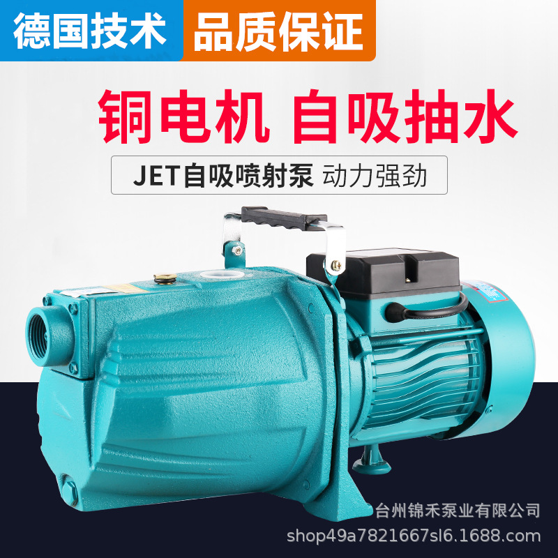 JET家用自吸喷射泵高楼增压泵深井抽水泵高扬程大头泵无塔供水泵