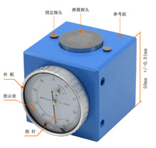 上海联羽Z轴设定器50mm带表式设定器测定仪对刀仪0-2数控机床对刀