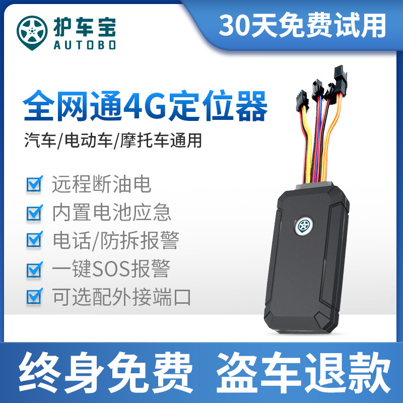 4G gps locator, car, motorcycle, electri...