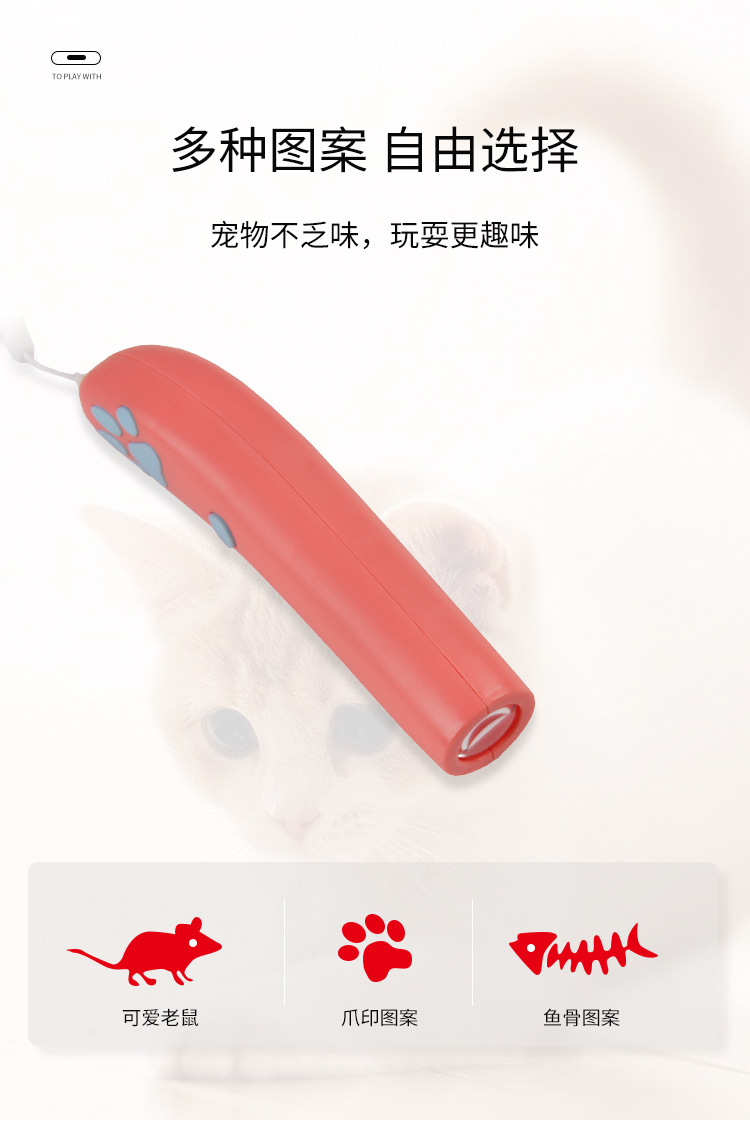 逗猫棒_10.jpg