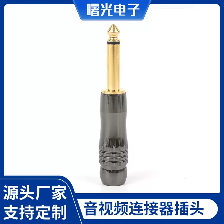 厂家供应音视频连接器插头6.35mm 双声道音频插头SG-6-11量大从优