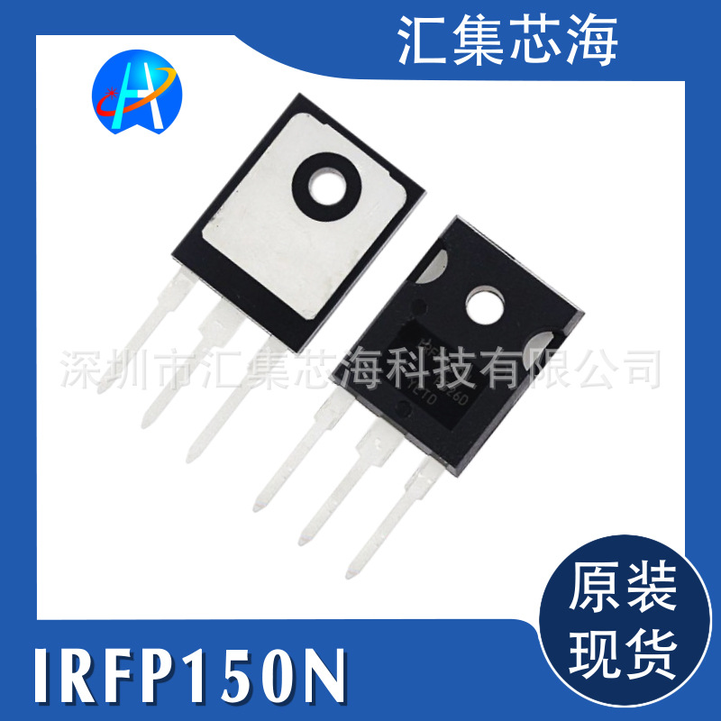 全新 IRFP150NPBF IRFP150N MOS管场效应管 现货