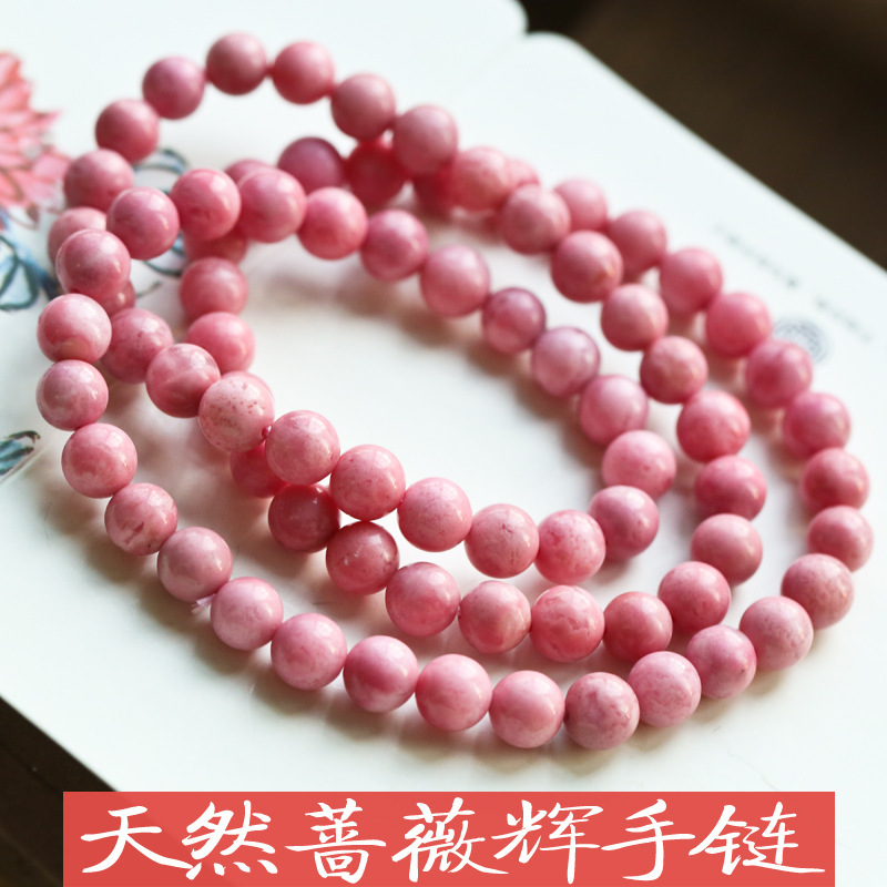 Natural Rose Pyroxene 6mm-7mm Round Bead Multi-circle Three-circle Bracelet Long Chain Peach Blossom Jade Rose Pyroxene