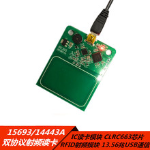 USB�p�f�h14443A���lģ�K15693�x��ģ�K CLRC663оƬRFIDˢ����IC