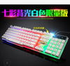 雷迪凯 832 key mouse set new USB keyboard mouse light -emitting game kit colorful backlight generation