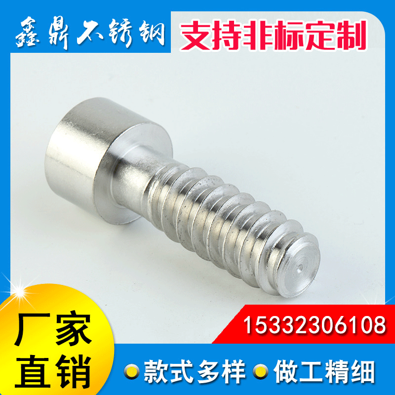 内六角不锈钢304美制木螺丝 杯头内六角木螺纹