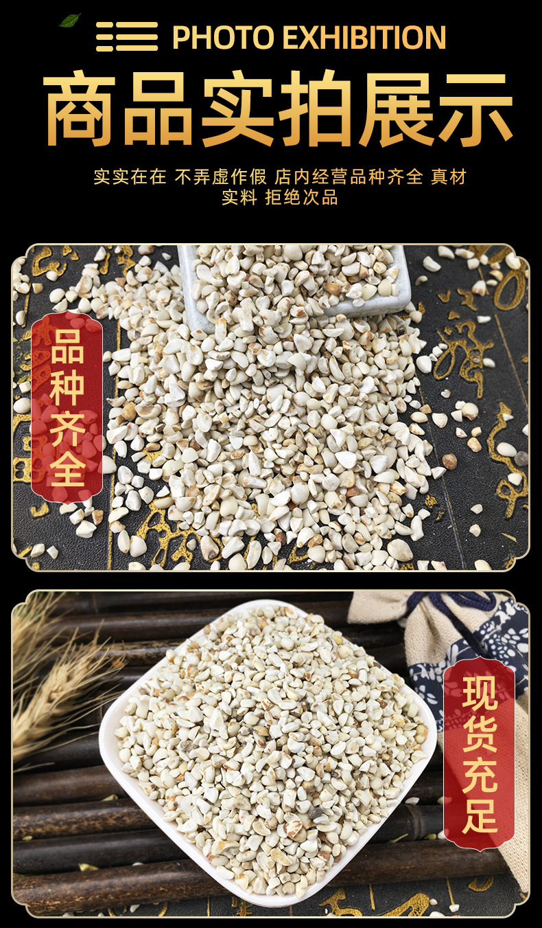 Coix Seed Broken Pieces Yi Yi Ren 薏苡仁 Dried Job's Tears Splits for Tea Soup and Congee 500g Bulk in use