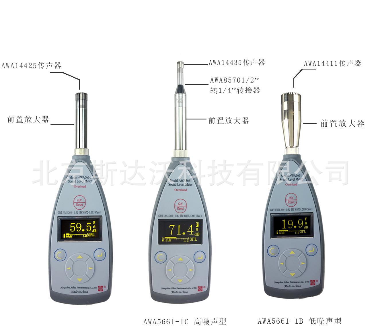 AWA5661-1C型声级计  1级 高声级 高噪声测量