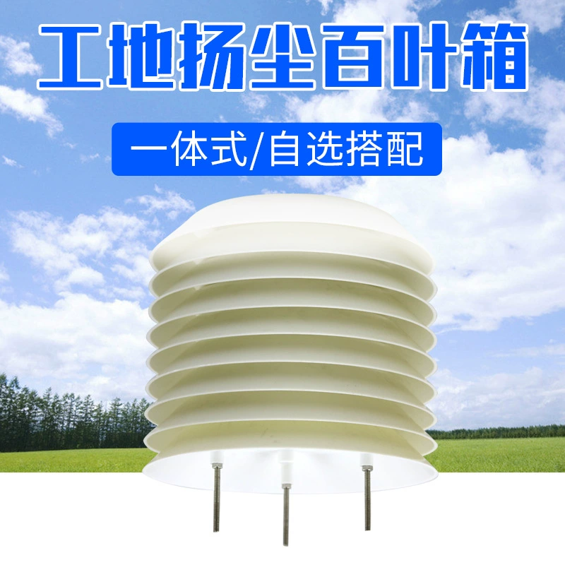 Обнаружение пыли метеостанции Жалюзный блок Обнаружение PM2, 5 водонепроницаемый пыленепроницаемый воздух давление газа наружное Обнаружение