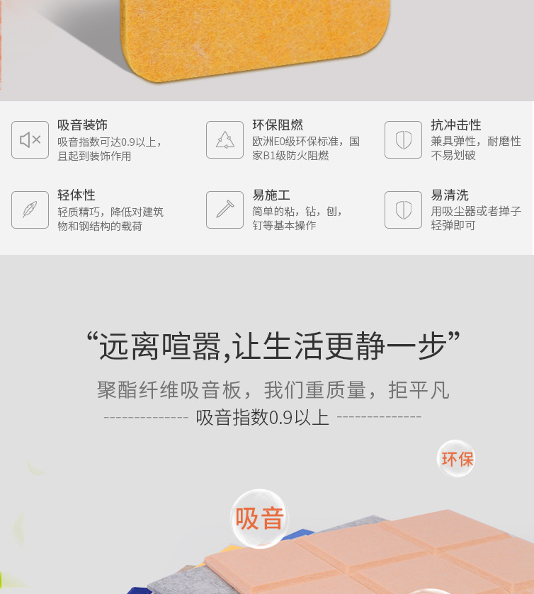 阿里----吸音板详情_02.jpg
