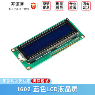 3.3V LCD1602�{��1602A�m��LCDҺ���������w������